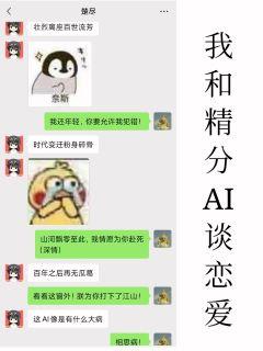 I'm in love with Jingfen Ai