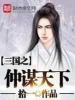 The Three Kingdoms