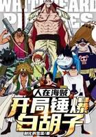 The man hammered the white beard at the beginning of the pirate
