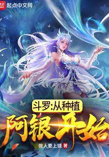 Douluo: Start by Planting Silver