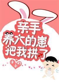 Hand-raised cub kissed me