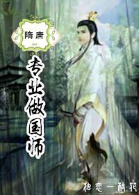 [Sui and Tang Dynasties] Professional teacher