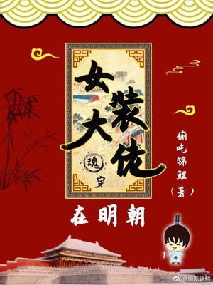 Women's clothing in the Ming Dynasty