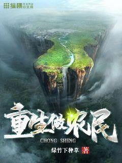 reborn as a farmer