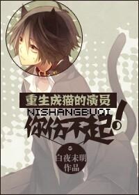 You can't hurt the actor who is reborn as a cat